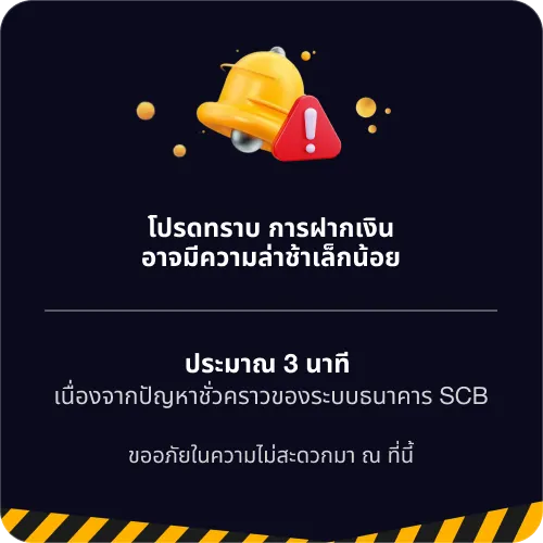 SLOTFIN ประกาศโปรโมชัน